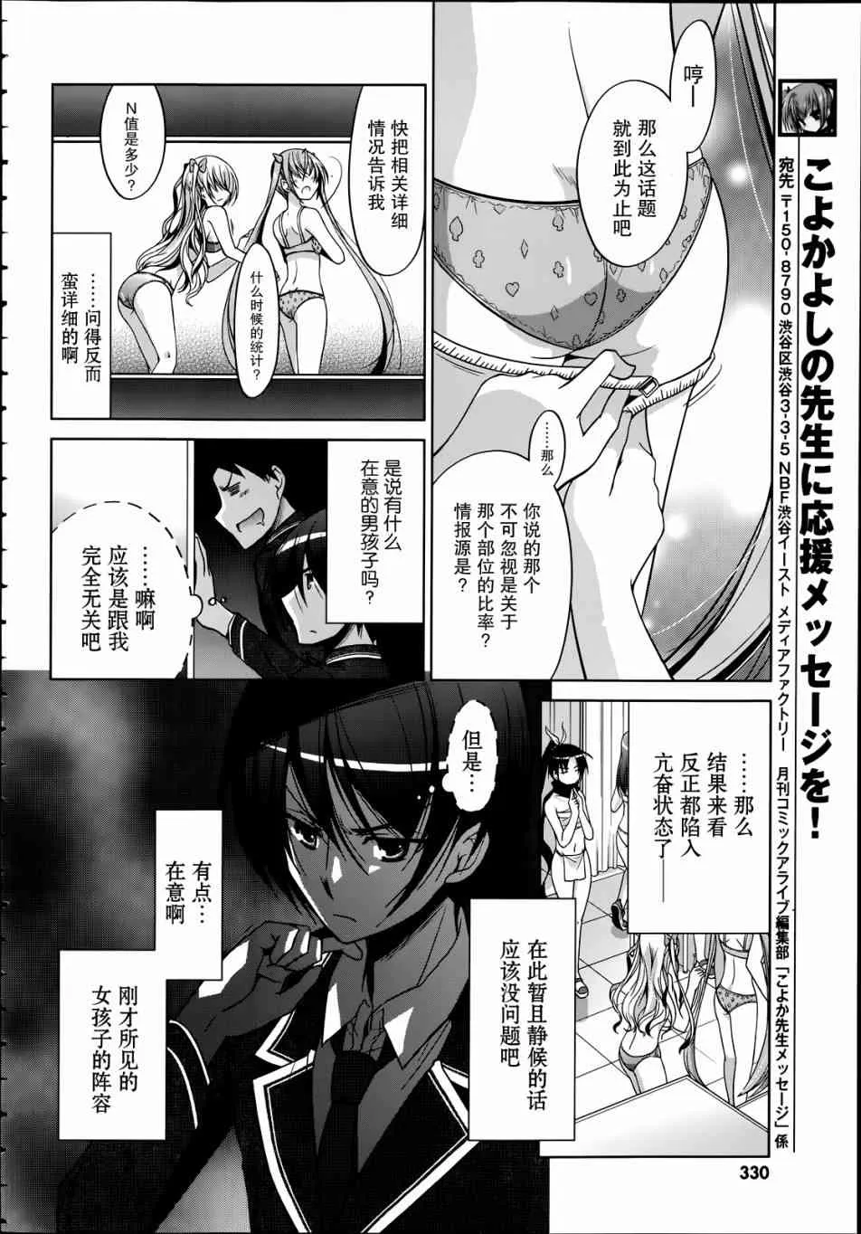 35话 第14页