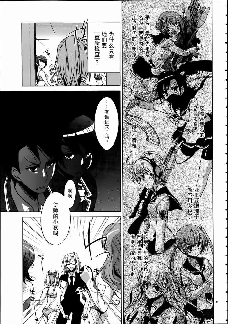 35话 第15页