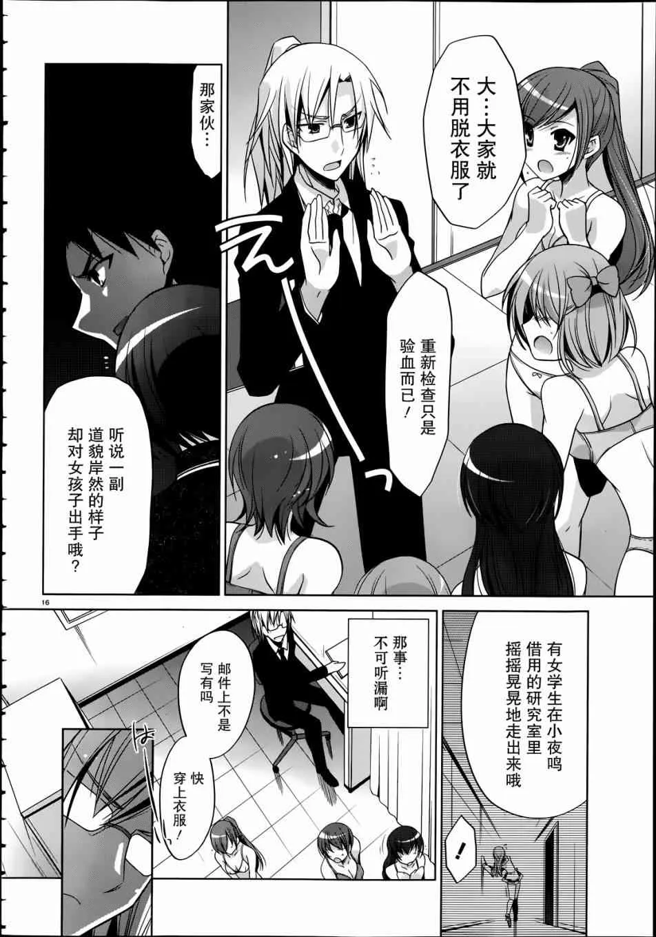 35话 第16页