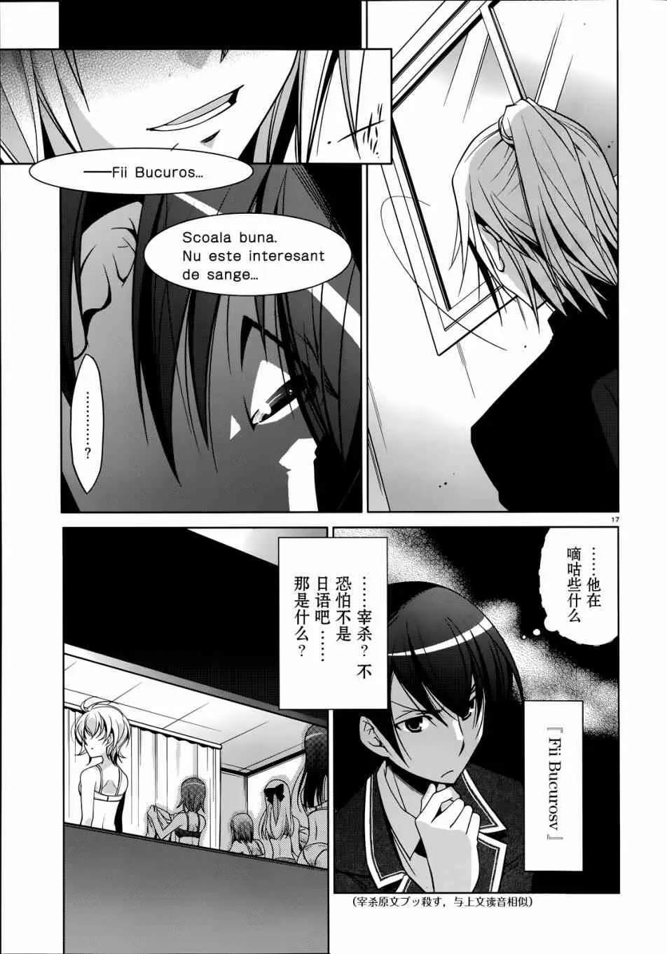 35话 第17页
