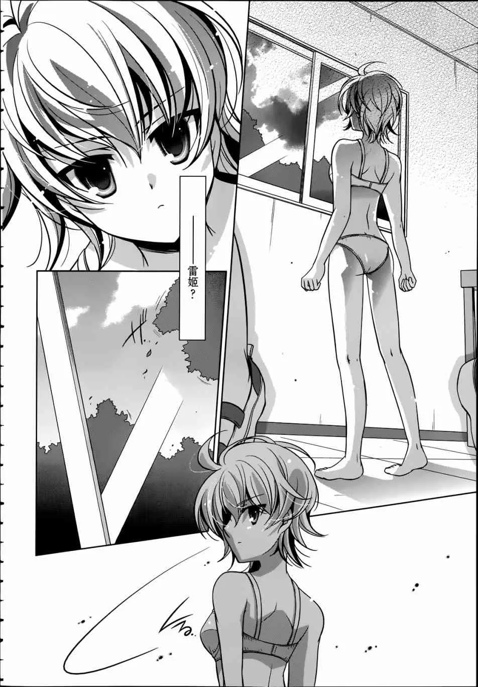 35话 第18页