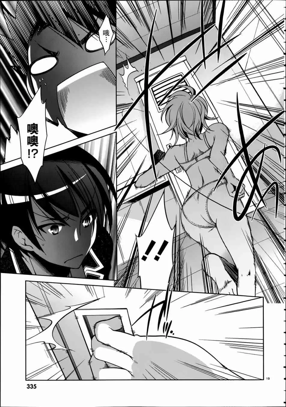 35话 第19页