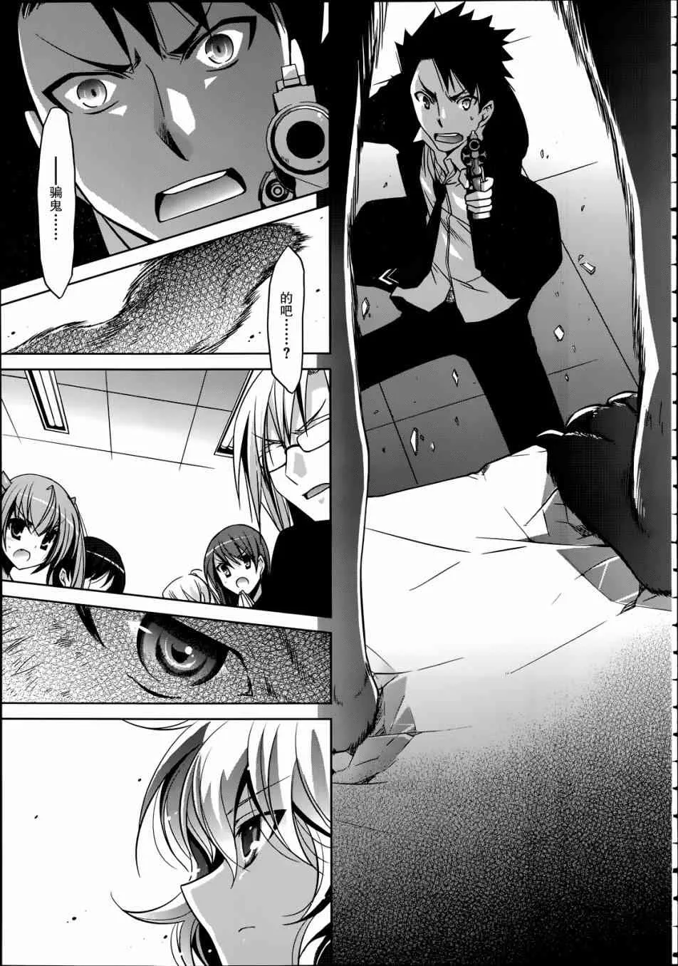 35话 第23页