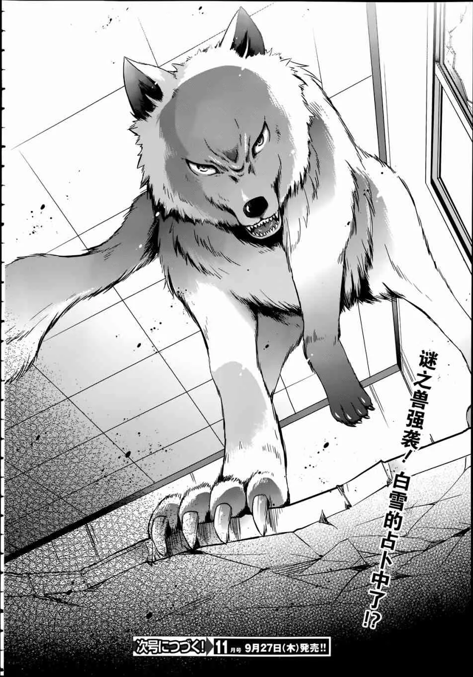 35话 第24页