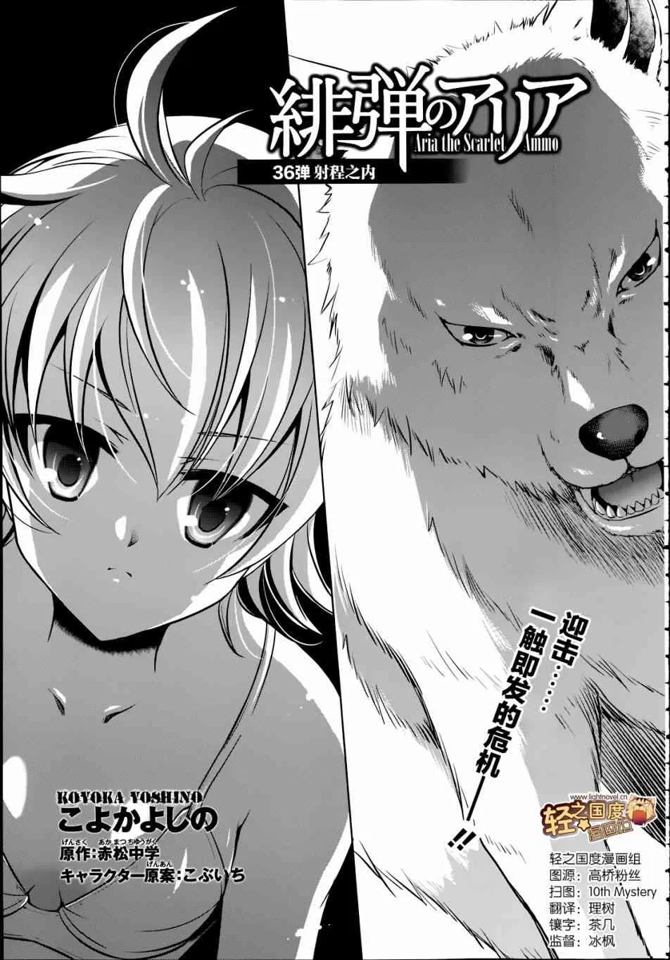 36话 第1页