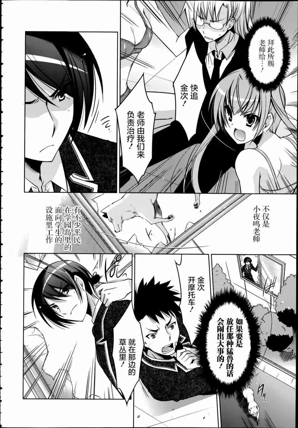 36话 第6页