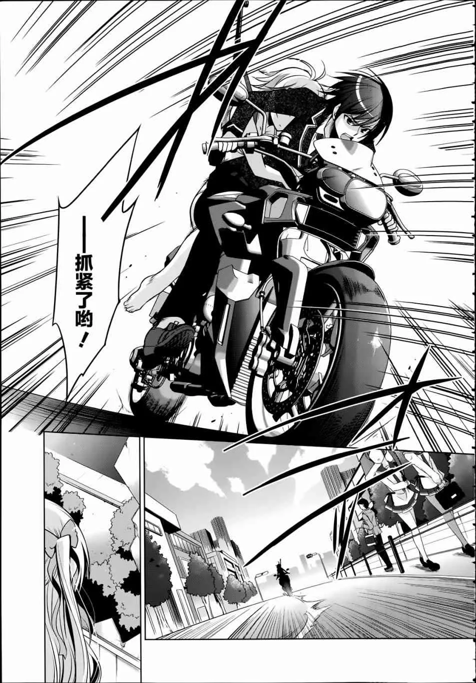 36话 第9页