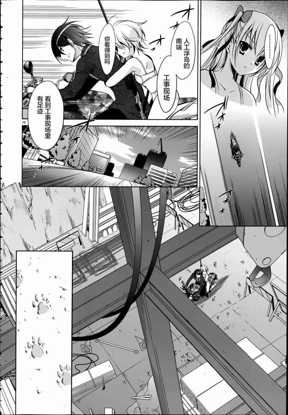 36话 第10页