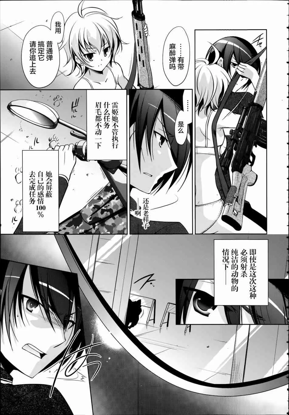 36话 第11页