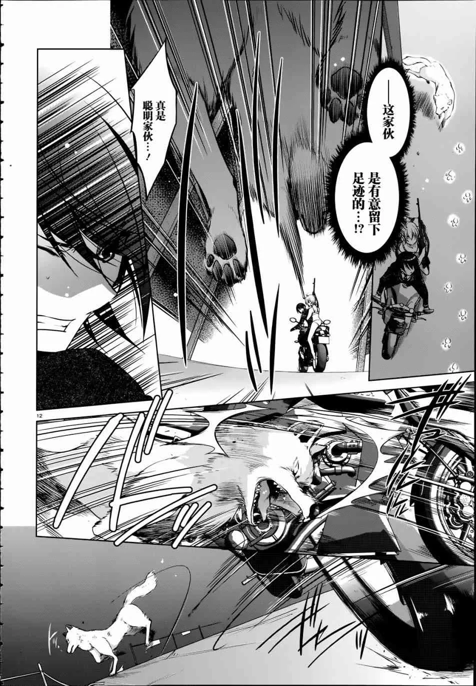 36话 第12页