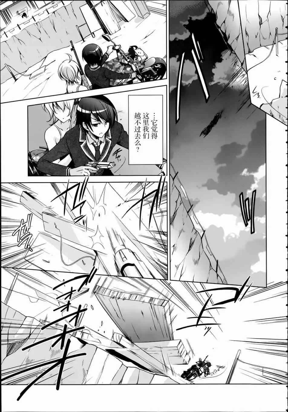 36话 第13页