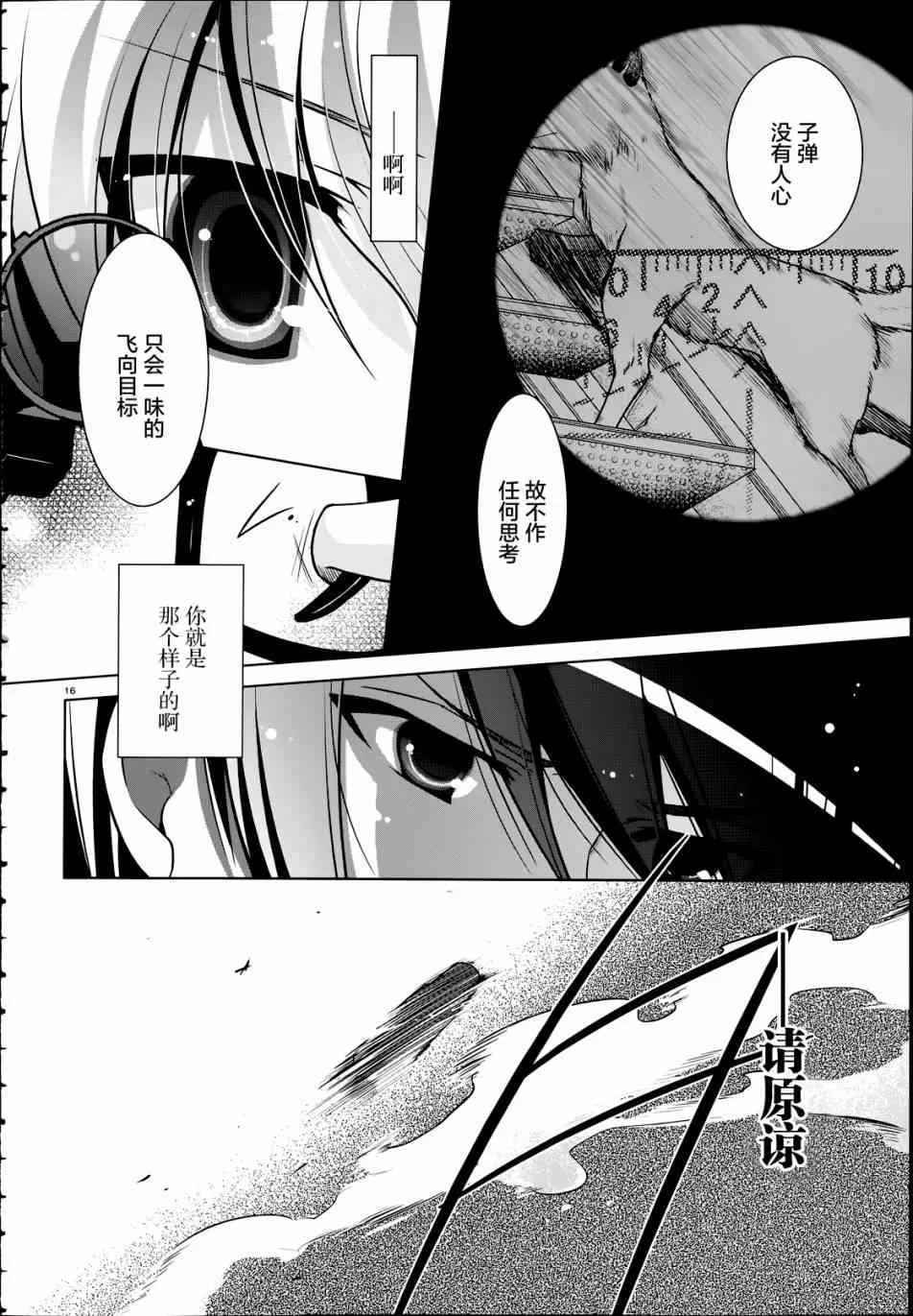 36话 第16页
