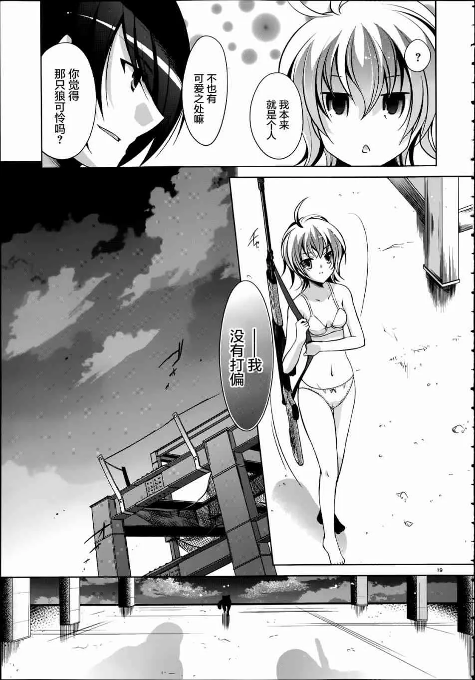 36话 第19页
