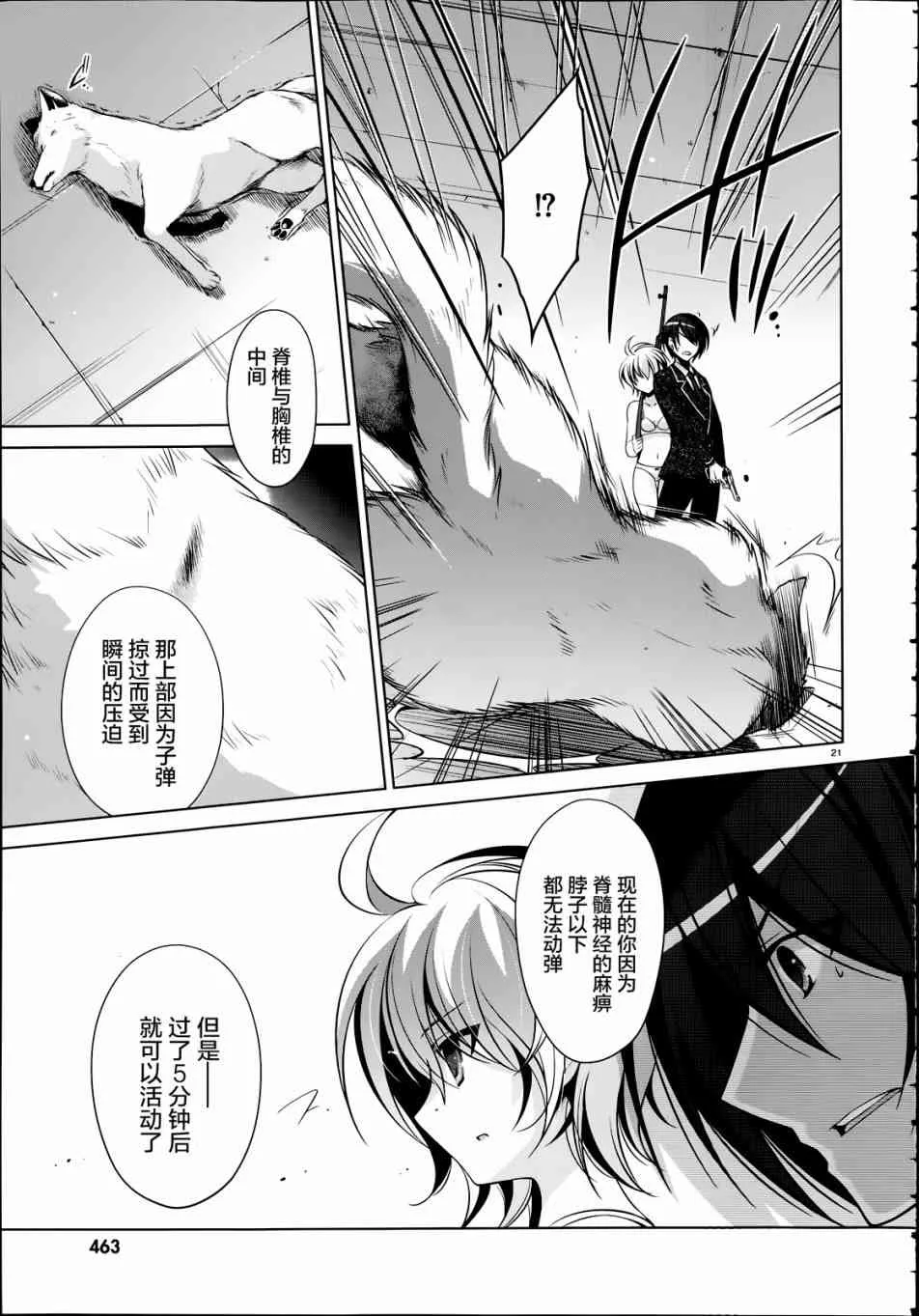 36话 第21页