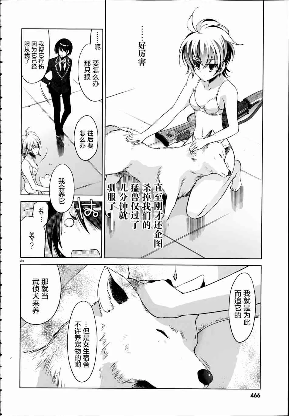 36话 第24页