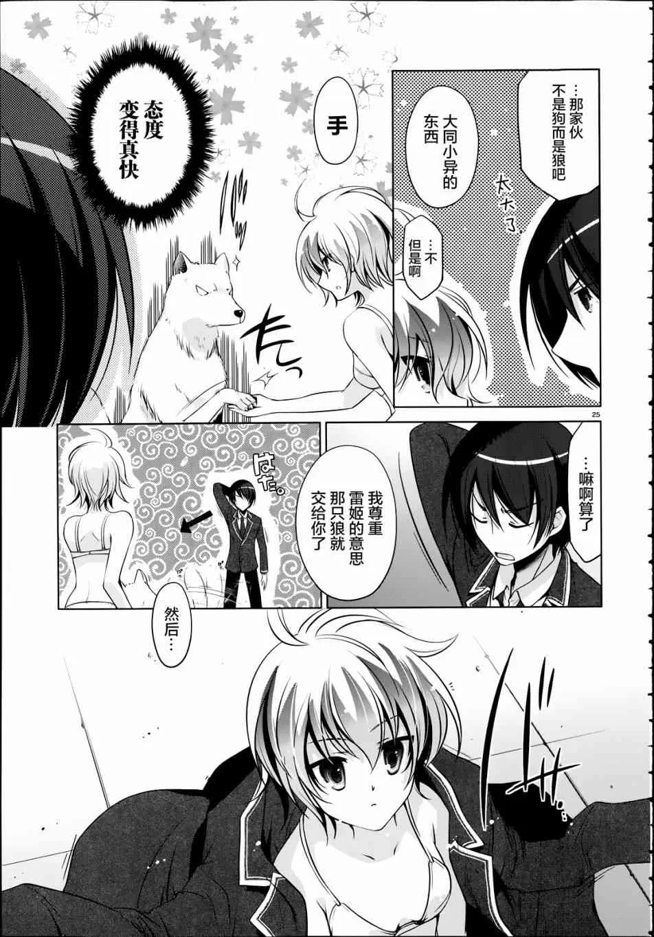 36话 第25页