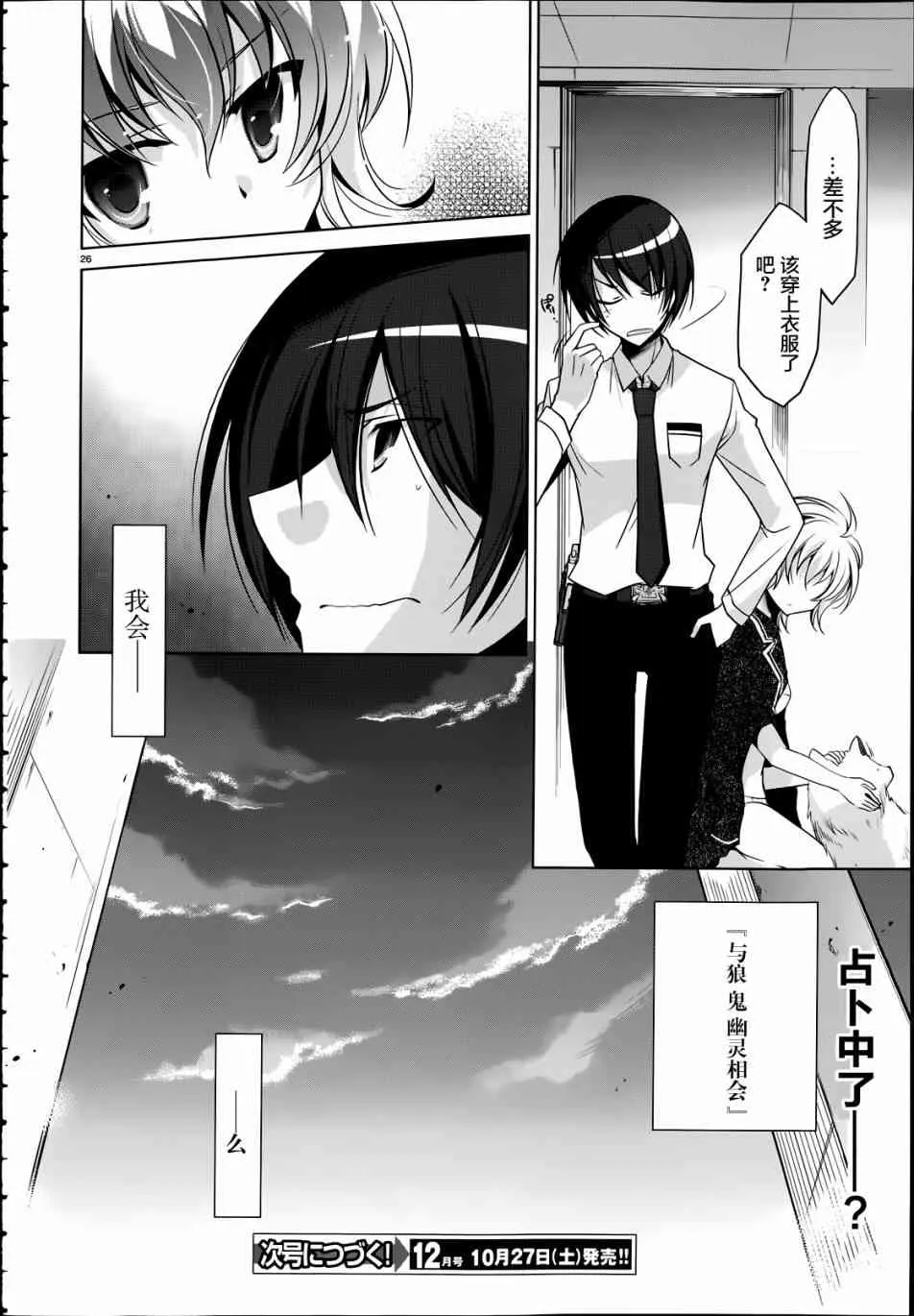 36话 第26页
