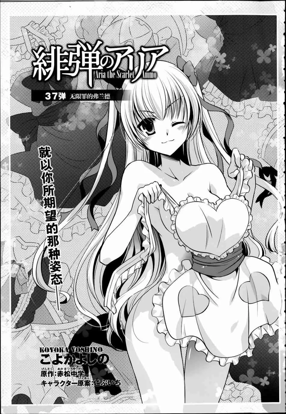 37话 第1页