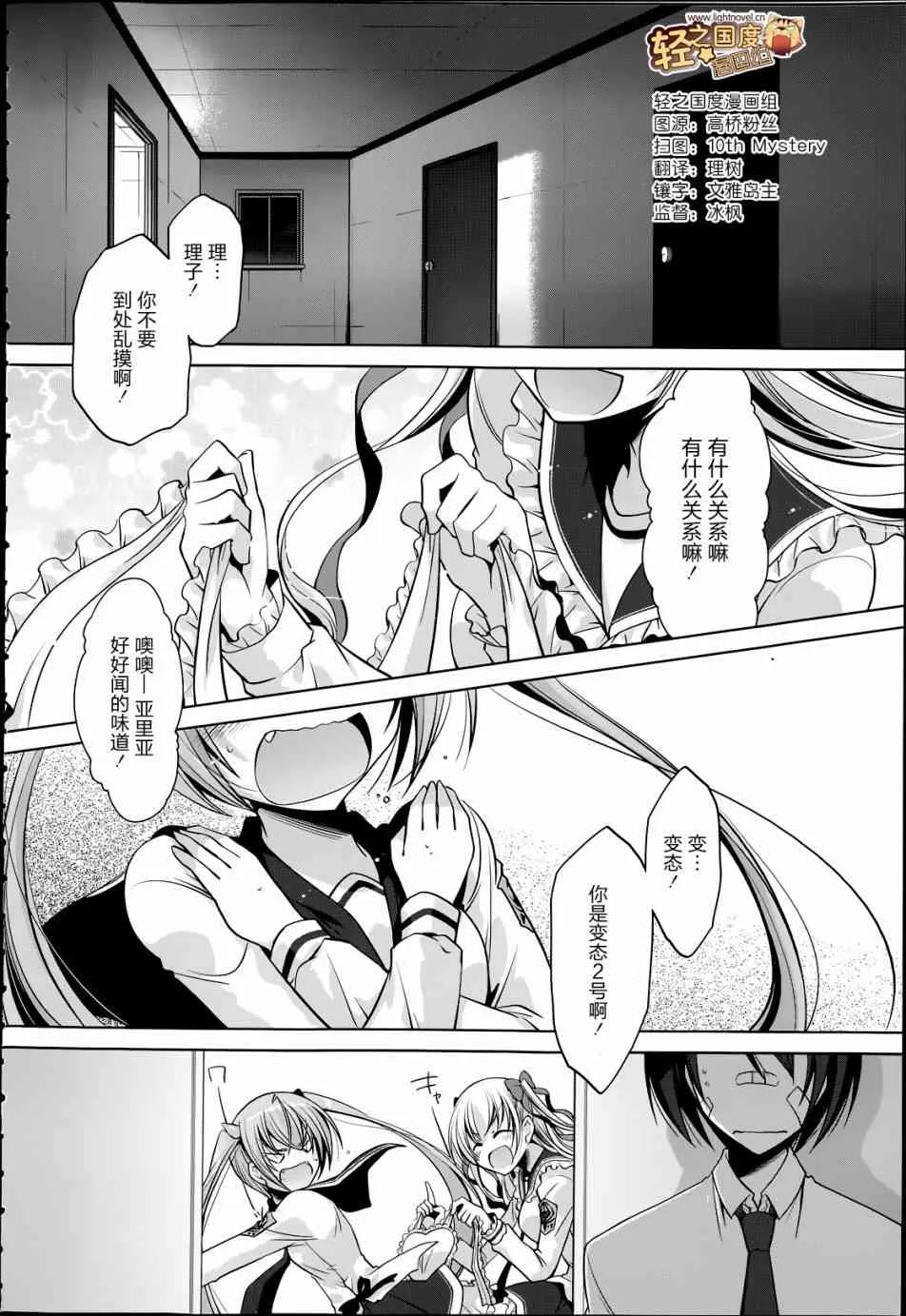 37话 第2页