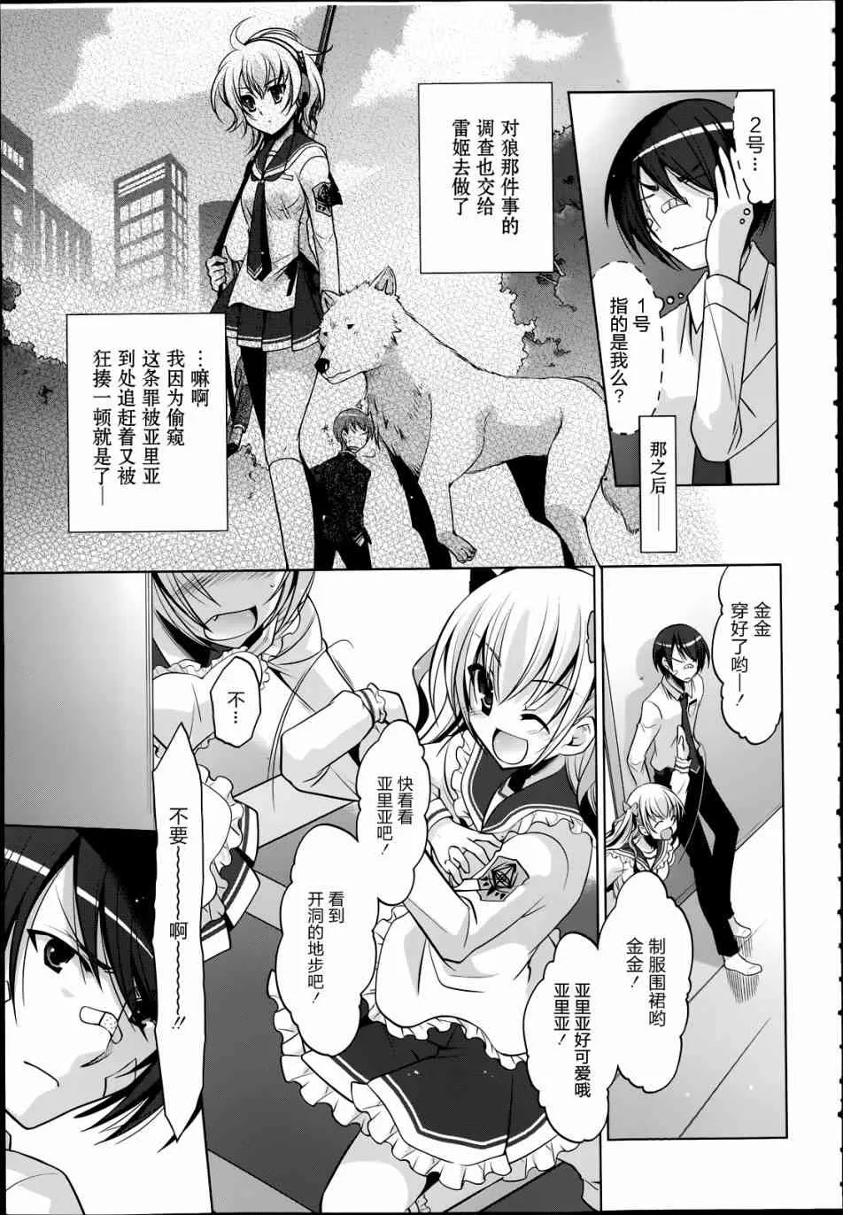 37话 第3页