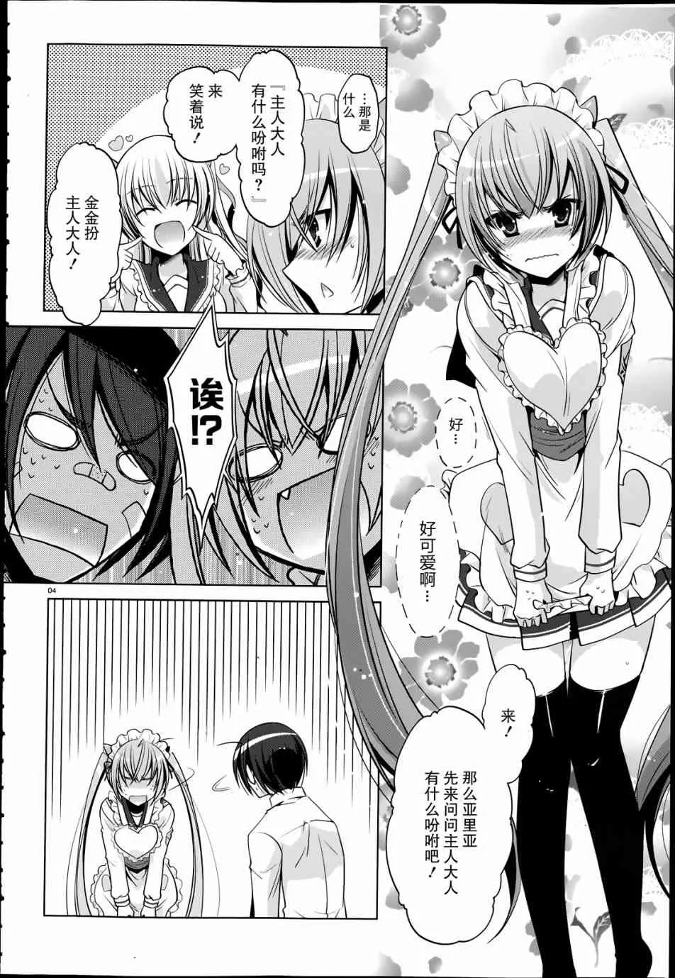 37话 第4页