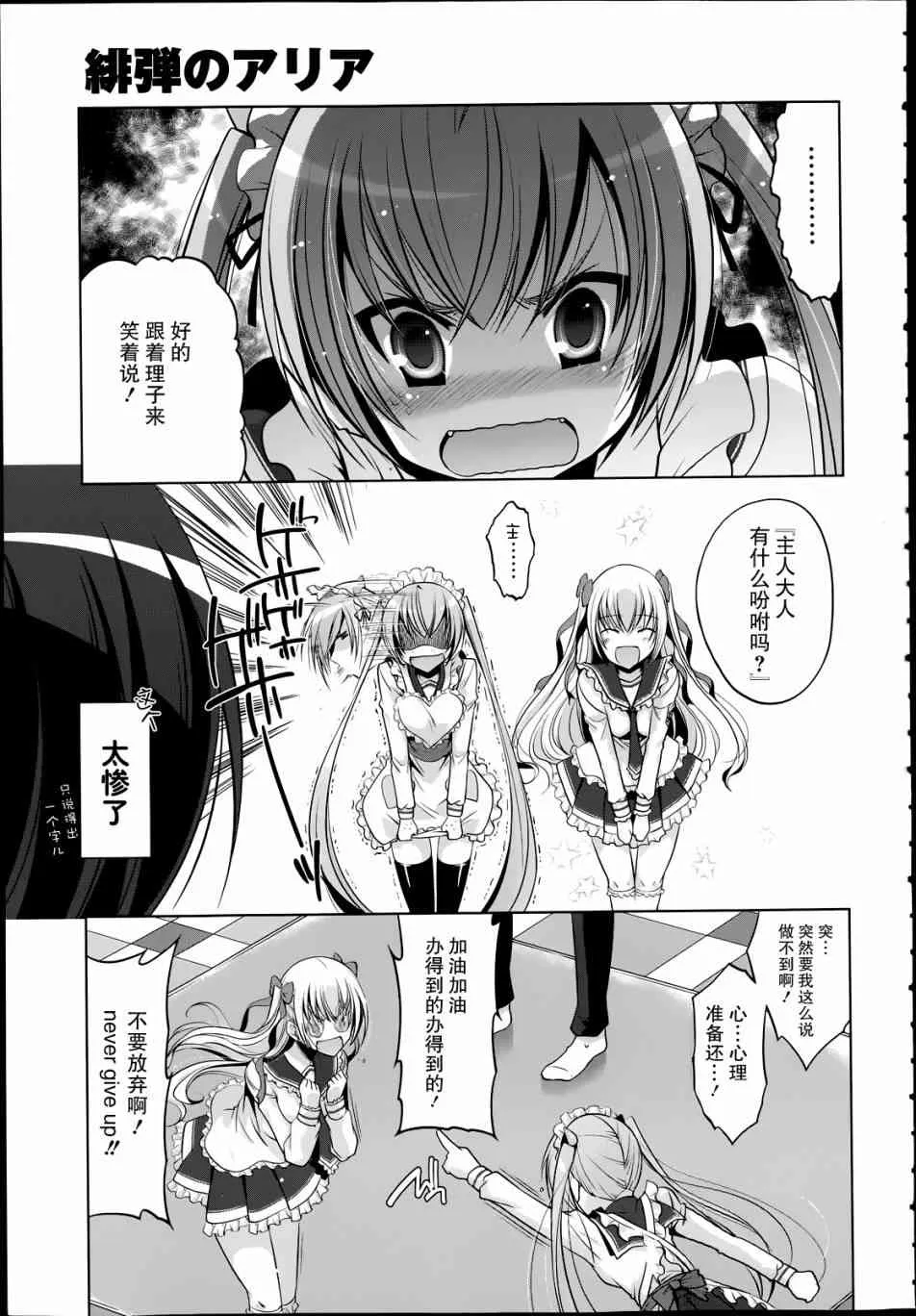 37话 第5页