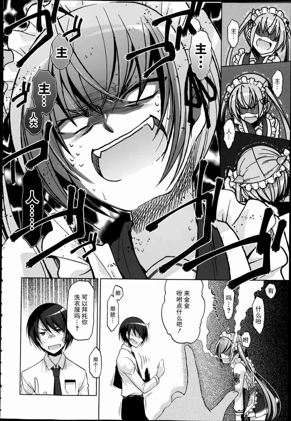 37话 第6页