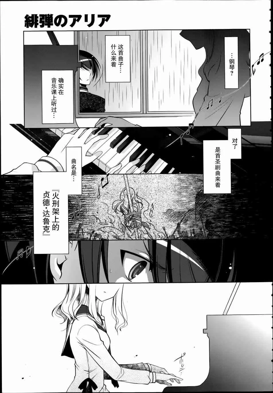 37话 第9页