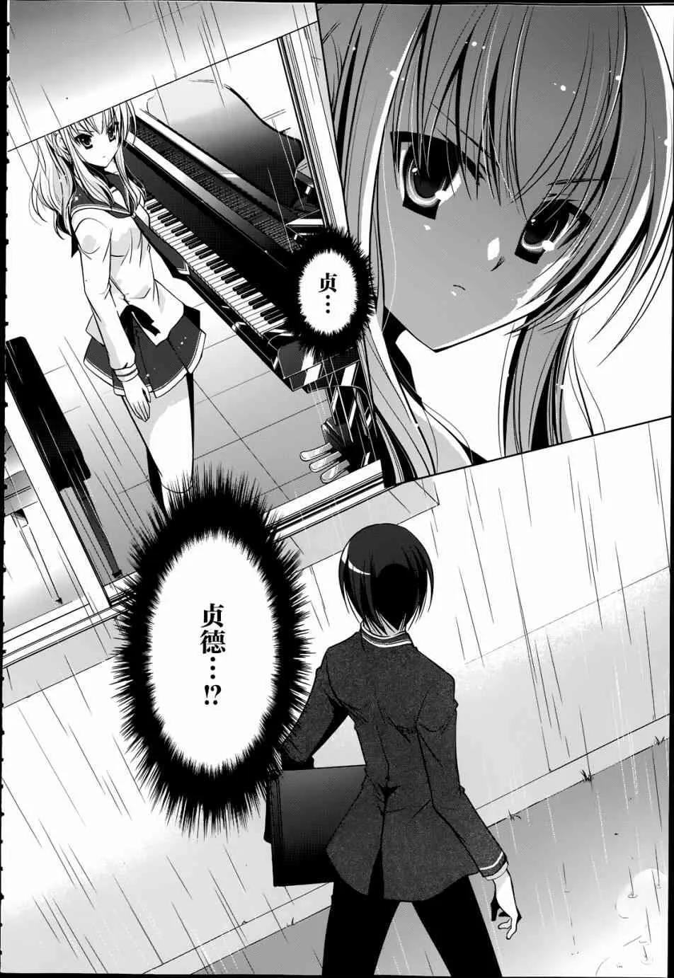 37话 第10页