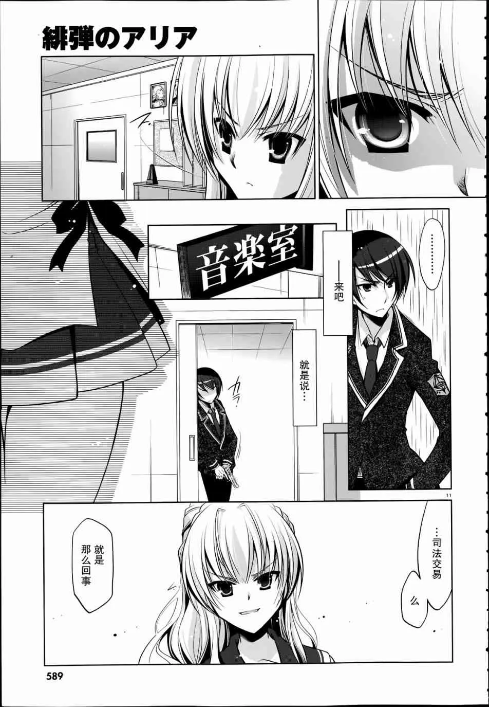 37话 第11页
