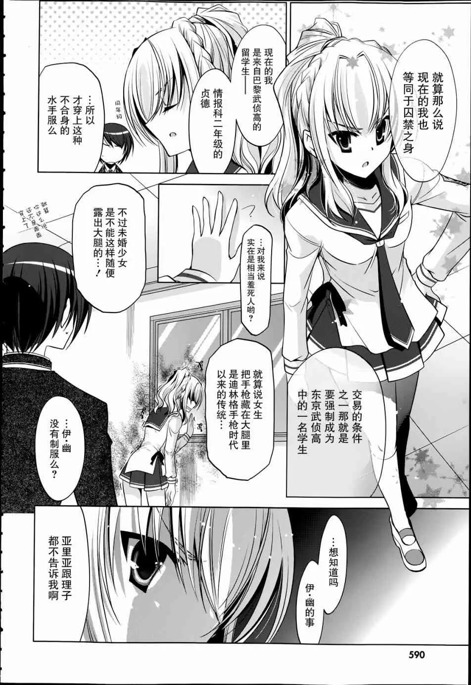 37话 第12页