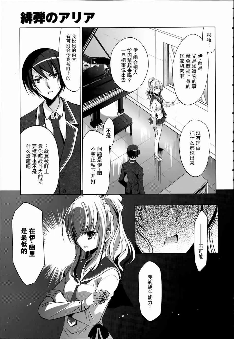 37话 第13页