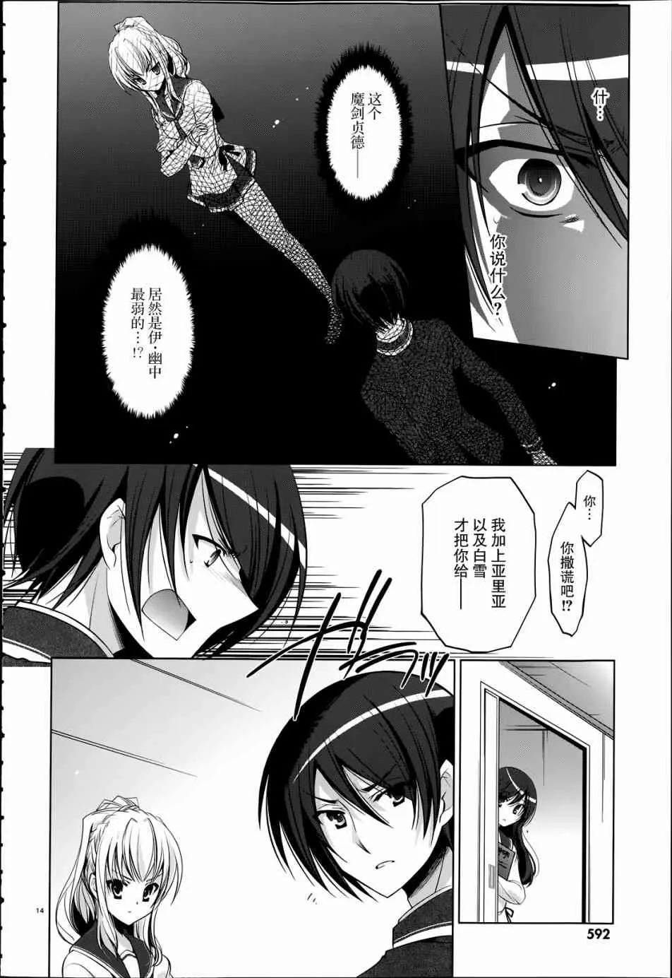 37话 第14页