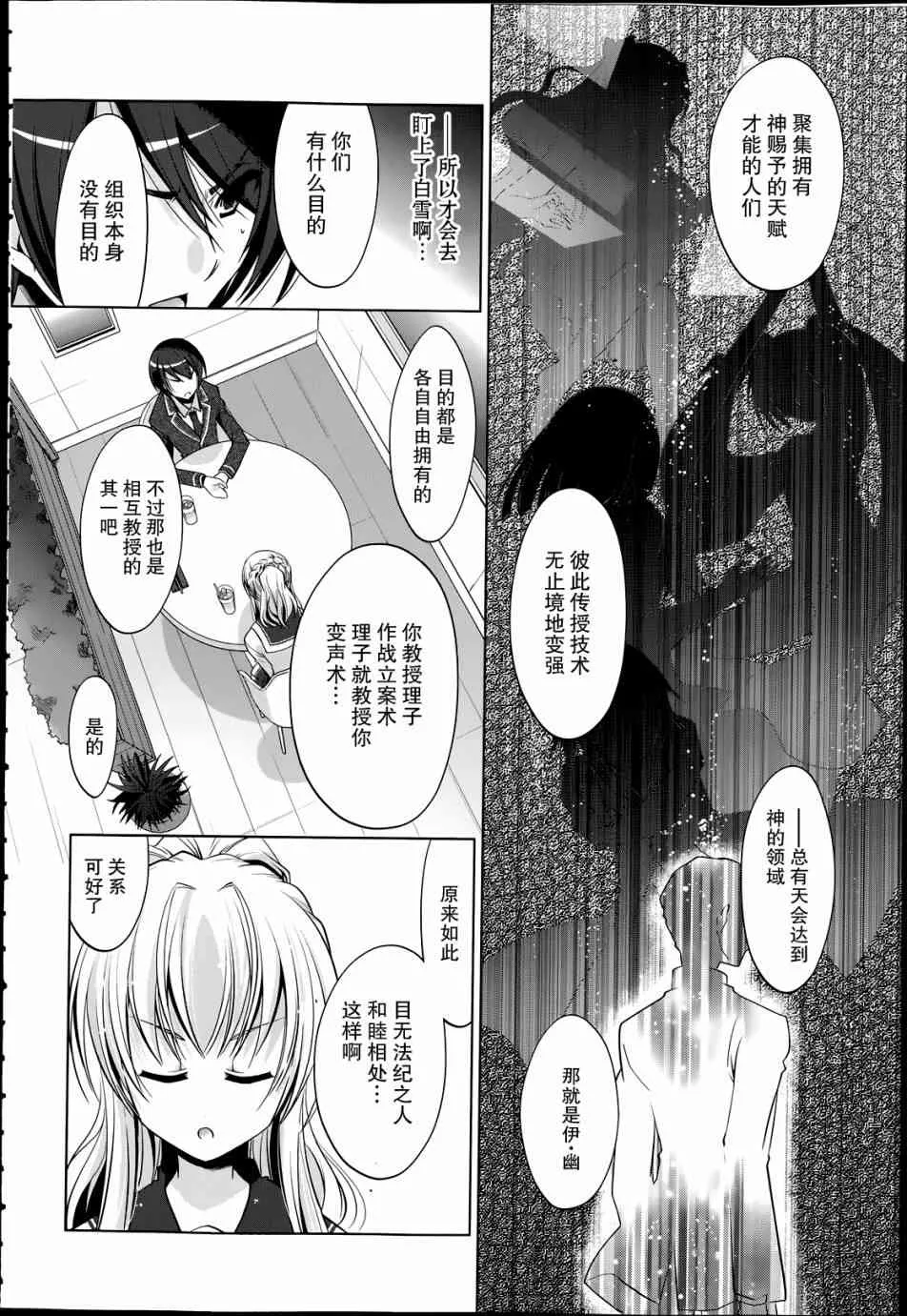 37话 第16页