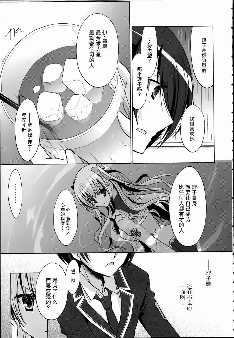 37话 第17页