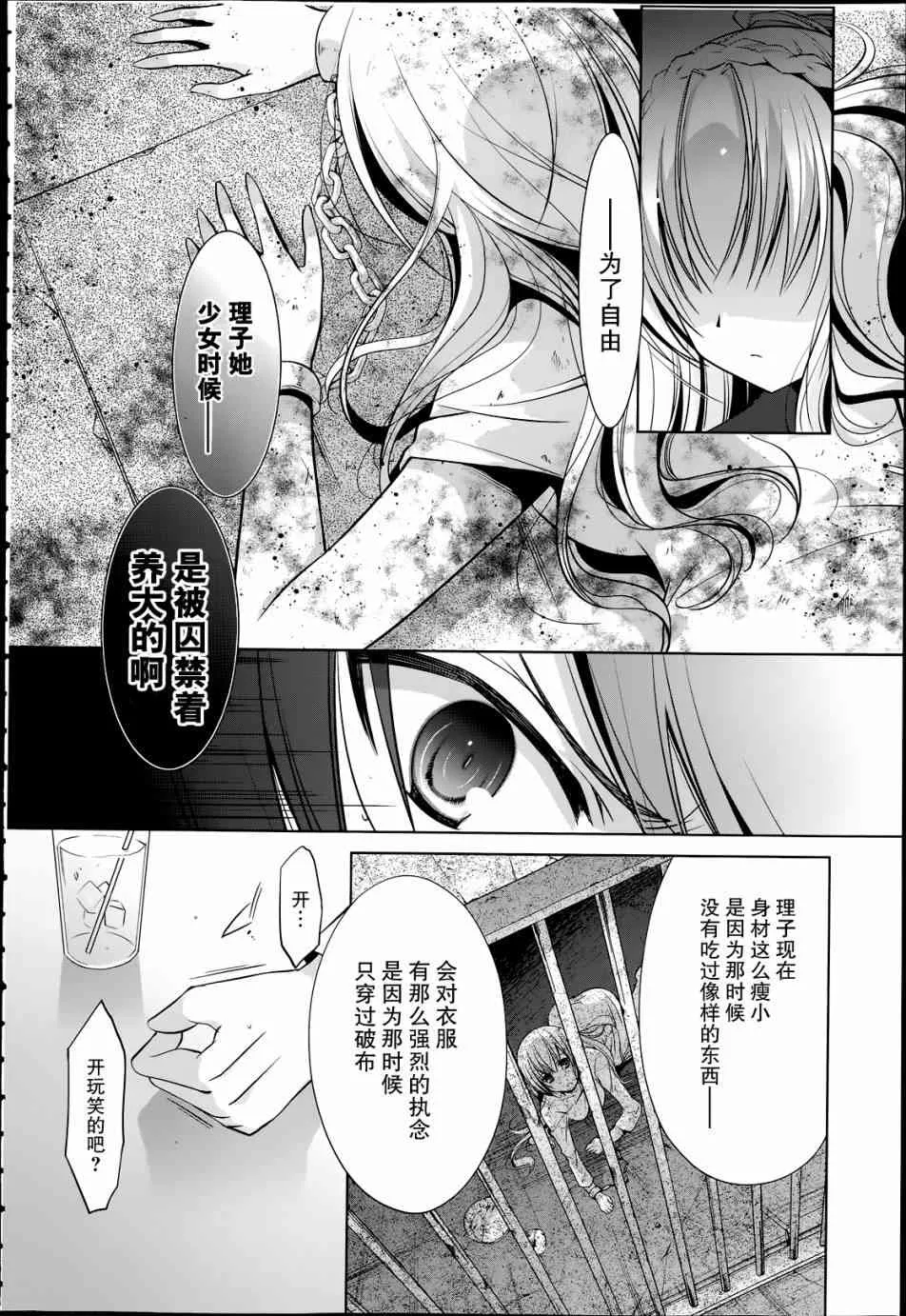 37话 第18页