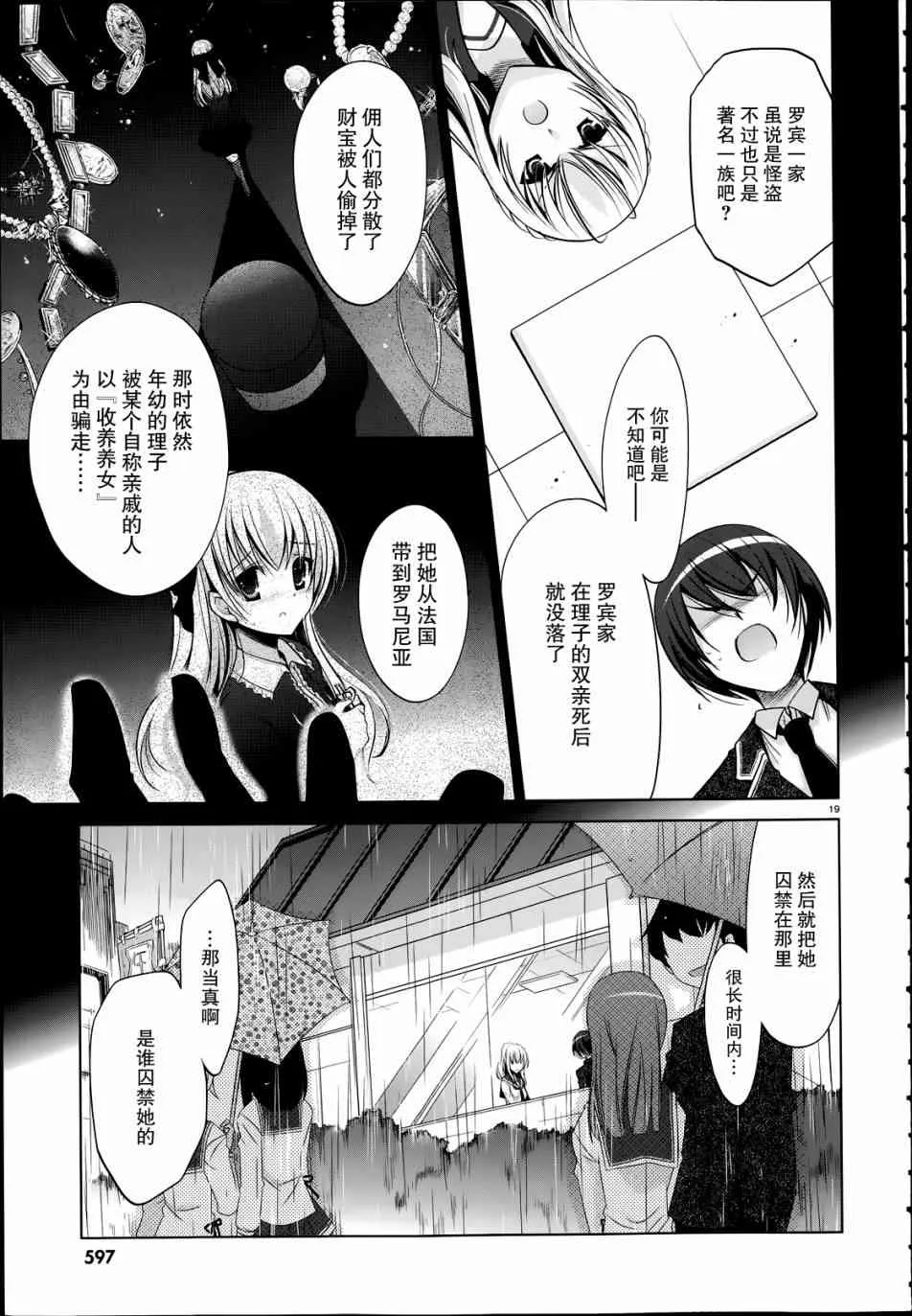 37话 第19页