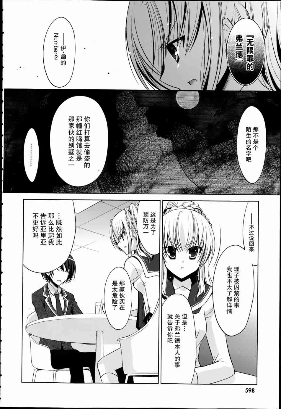 37话 第20页