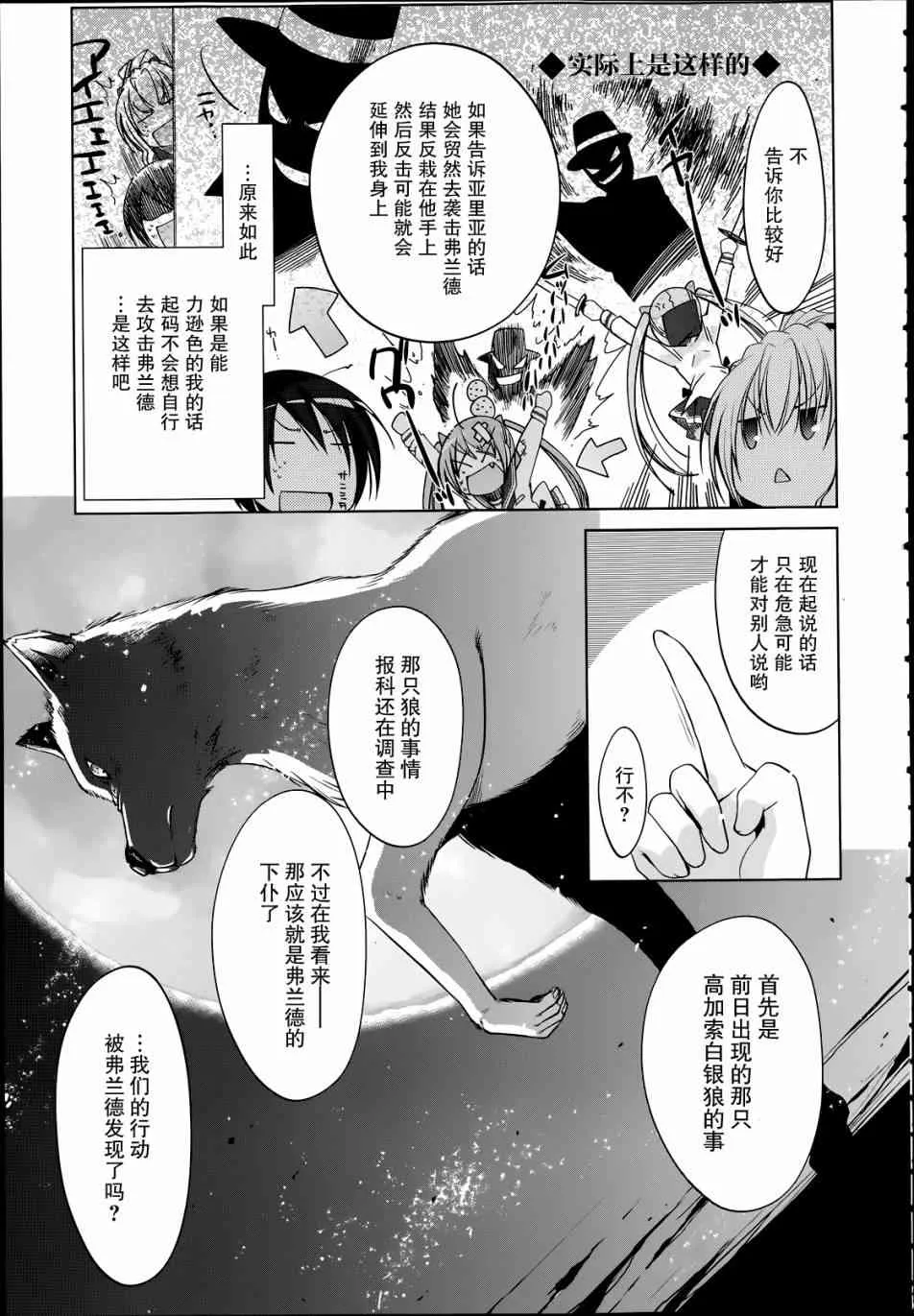 37话 第21页