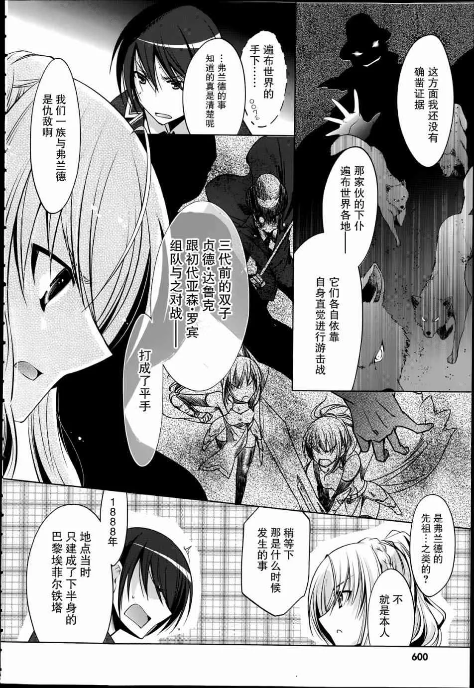 37话 第22页