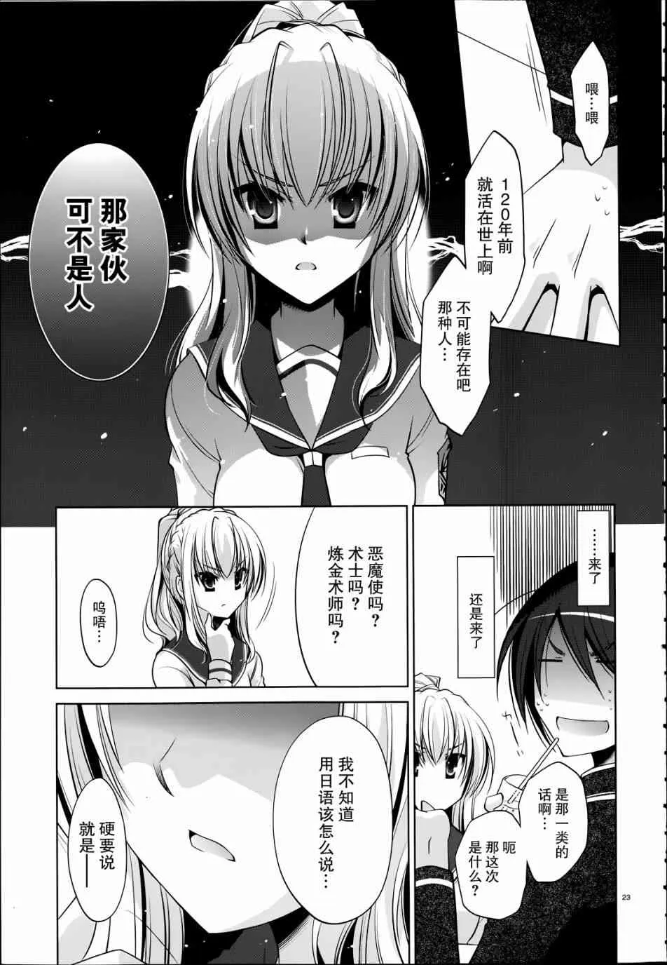 37话 第23页