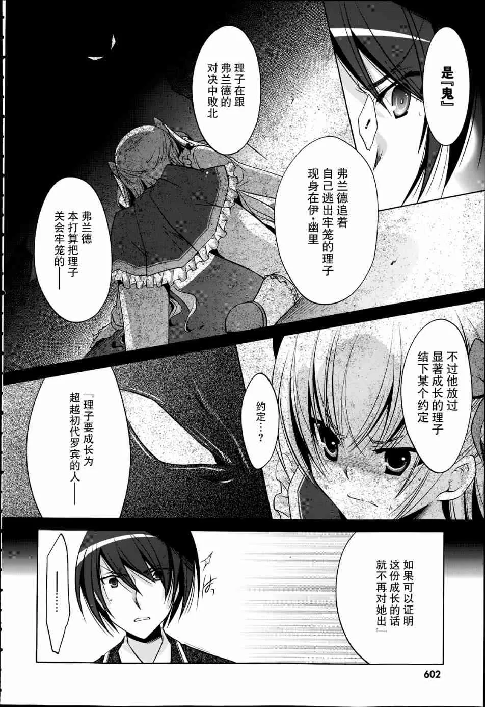 37话 第24页