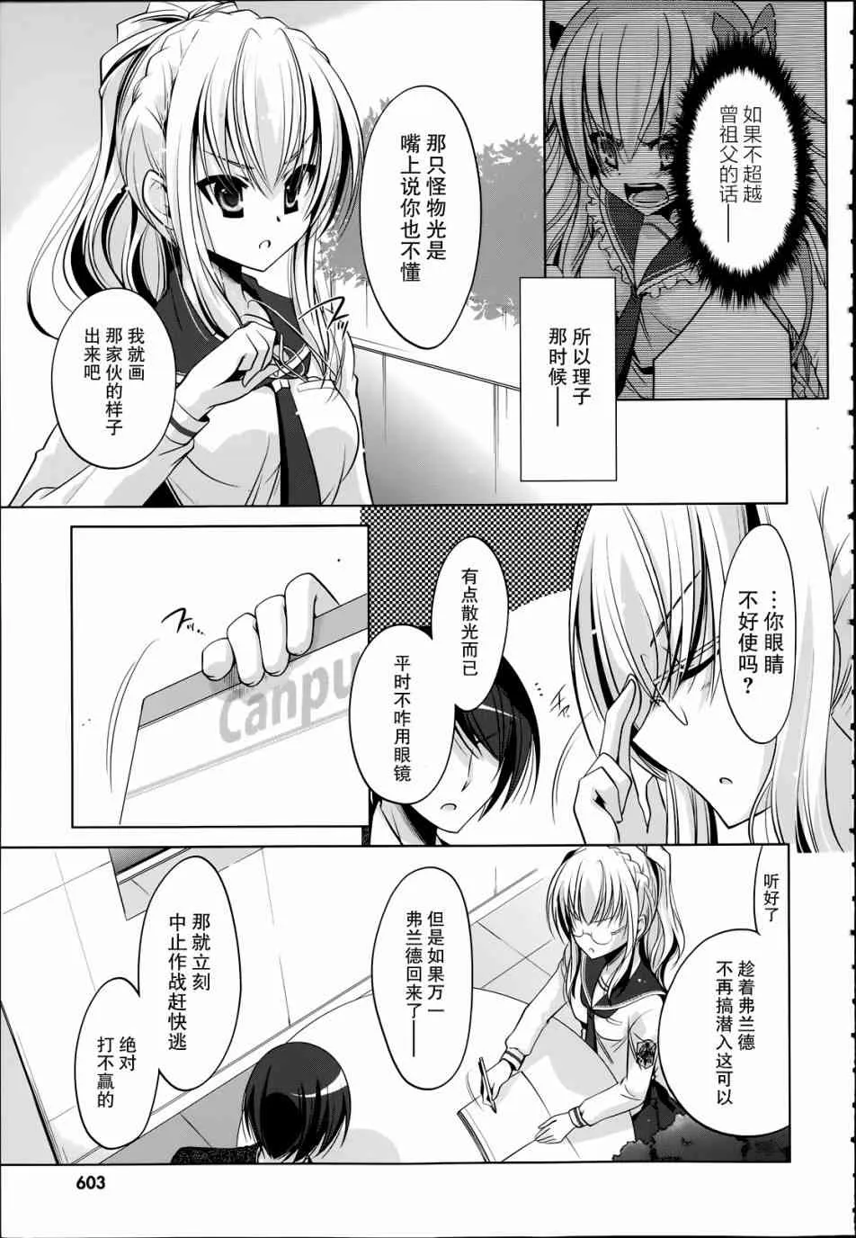 37话 第25页