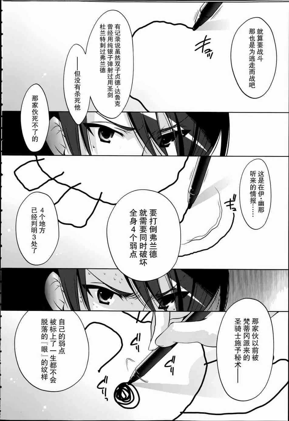37话 第26页