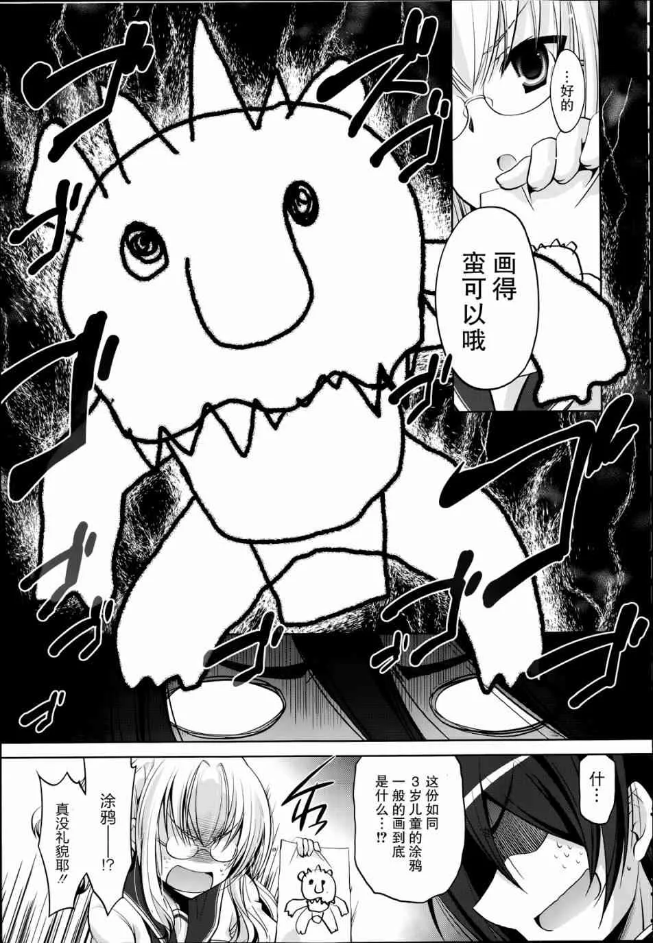 37话 第27页
