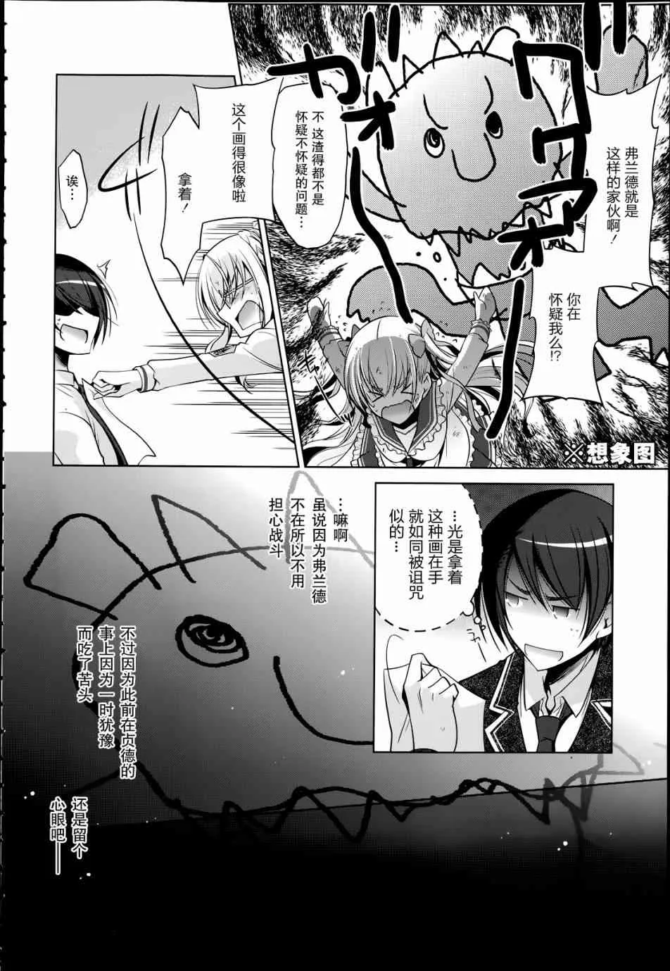 37话 第28页