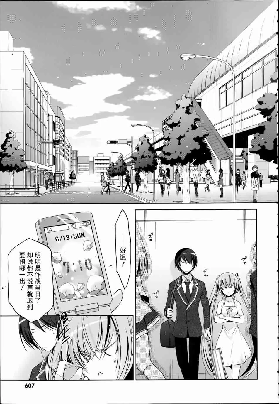 37话 第29页