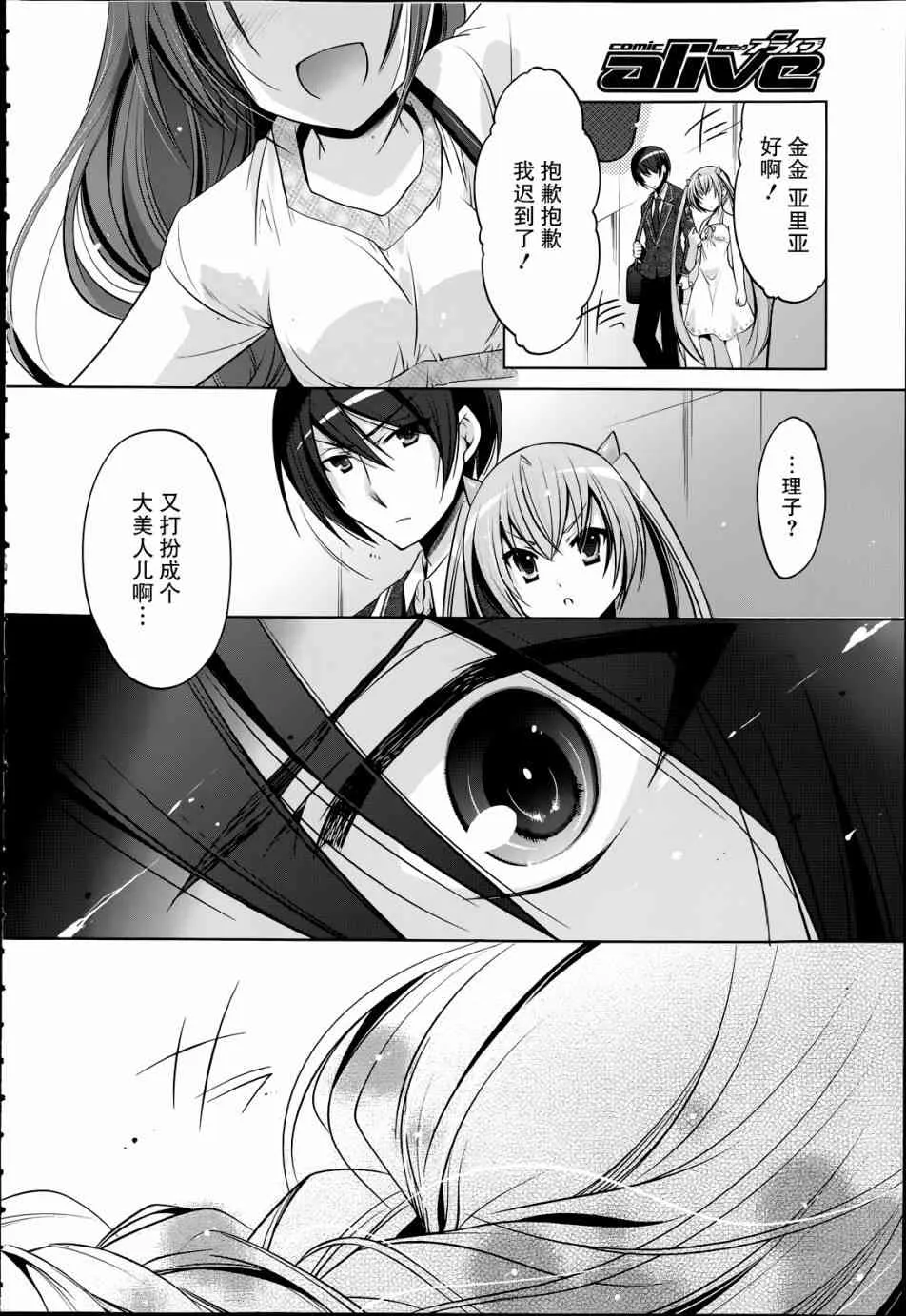 37话 第30页