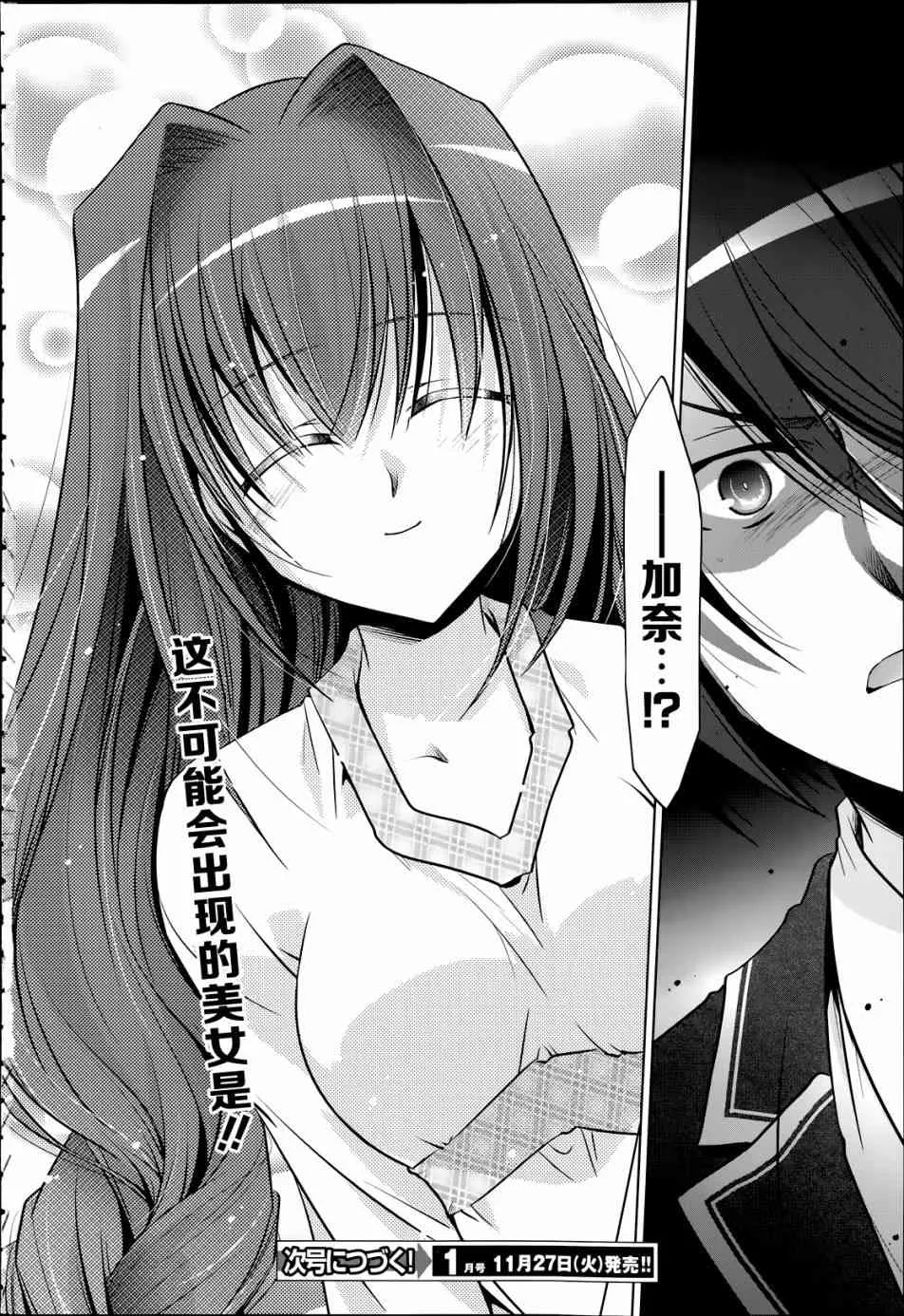 37话 第32页