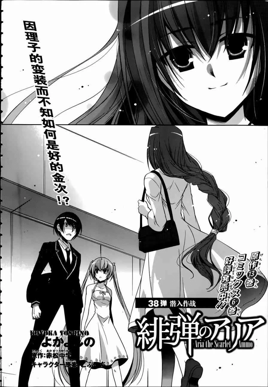 38话 第2页